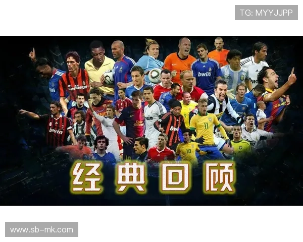 风云足球球星传奇:那些年我们一起追过的足坛巨星故事